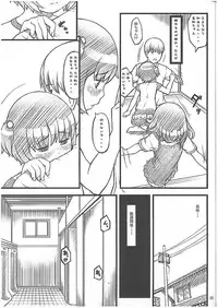 (C74) [Akatama (Sakurafubuki Nel)] 08 summer