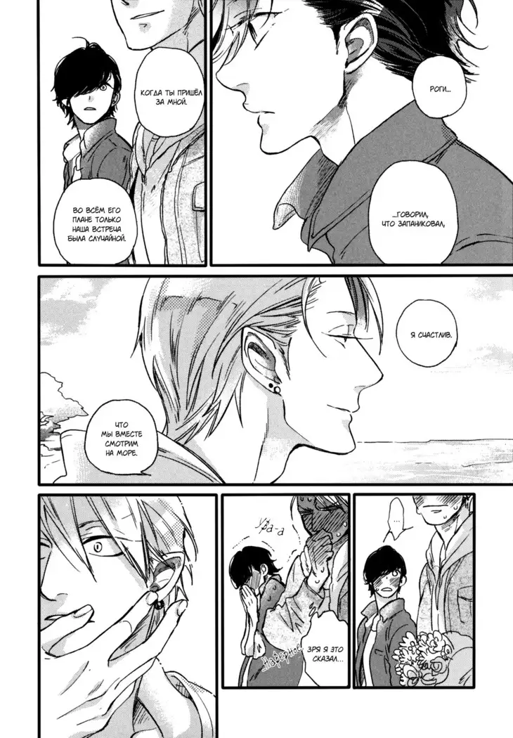 Yondaime Ooyamato Tatsuyuki