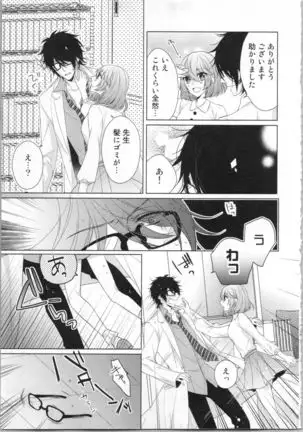 Ikinari Yashuu Kyouju An An Jugyou