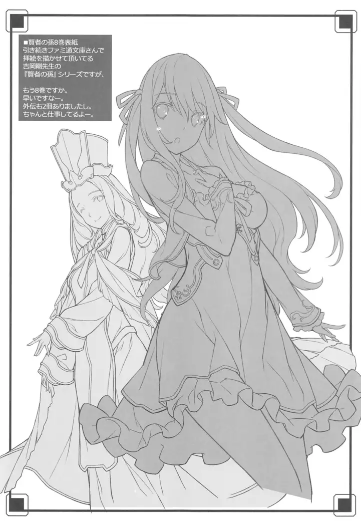 Ero Samurai Junjouha