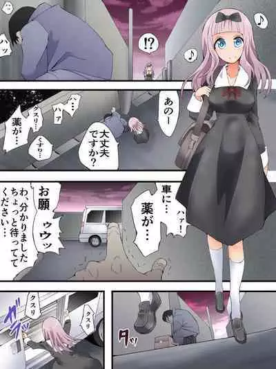 Yokubou Kaiki Dai 580 Shou