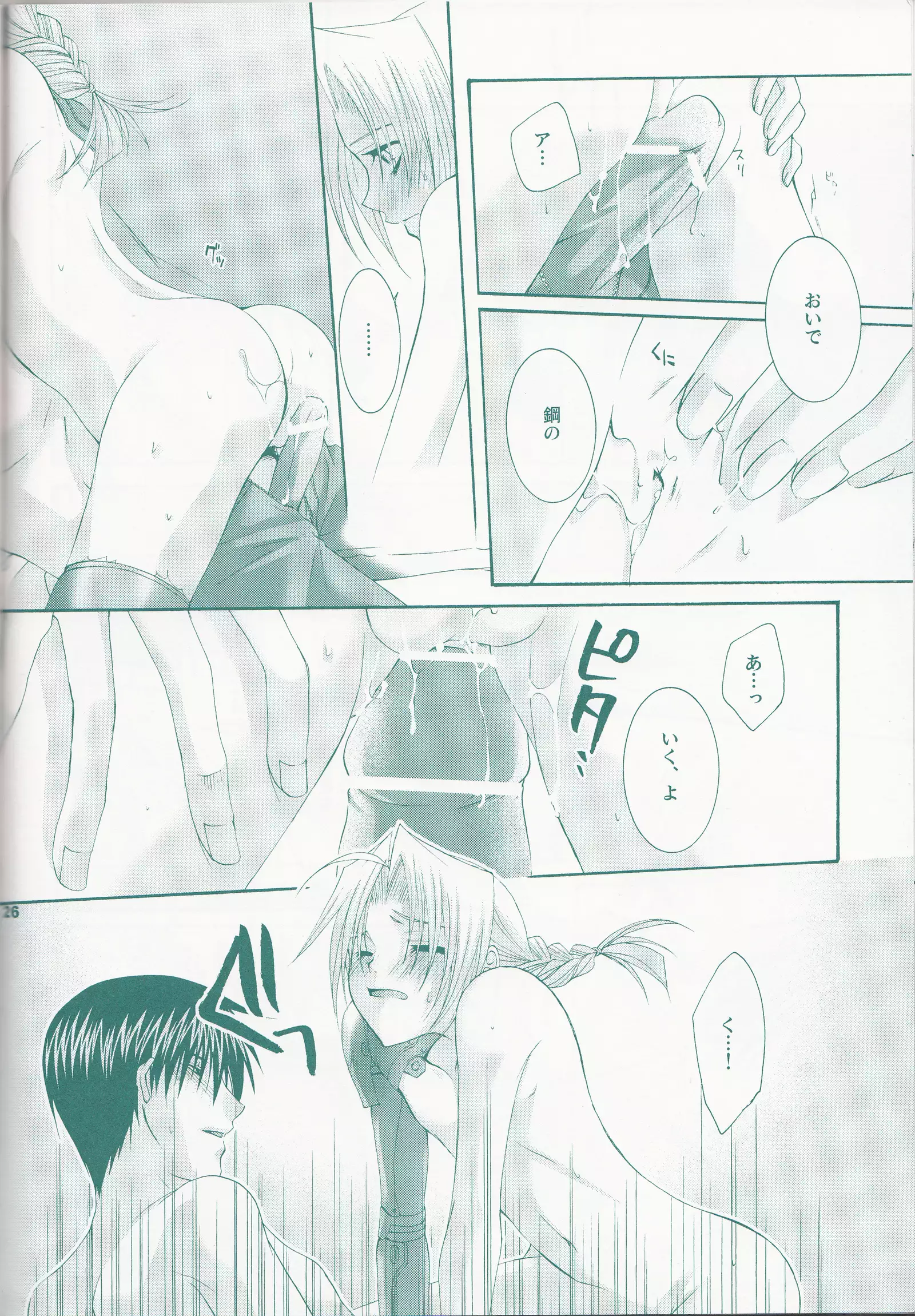 VERY BERRY STRAWBERRY