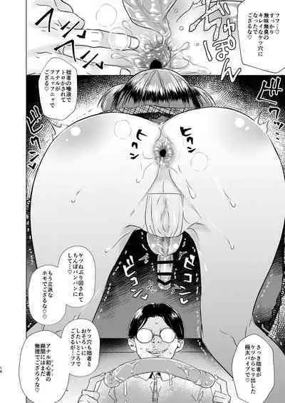 Futanari Fujoshi Homo Ochi Seibai!