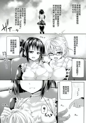 Zetsurin Hishou Spermax ~Niku Tokki Kosuri Tsuke Kaikan Jigoku~