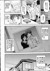 [Amano Hidemi] Midara