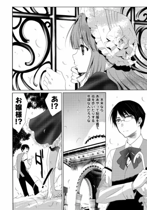 Sarakedashi Onnanoko