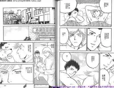 Kinniku Otoko vol.07