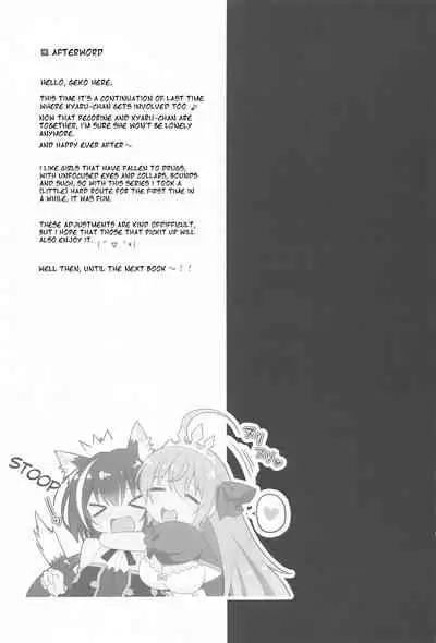 Biyakuzuke Pecorine+