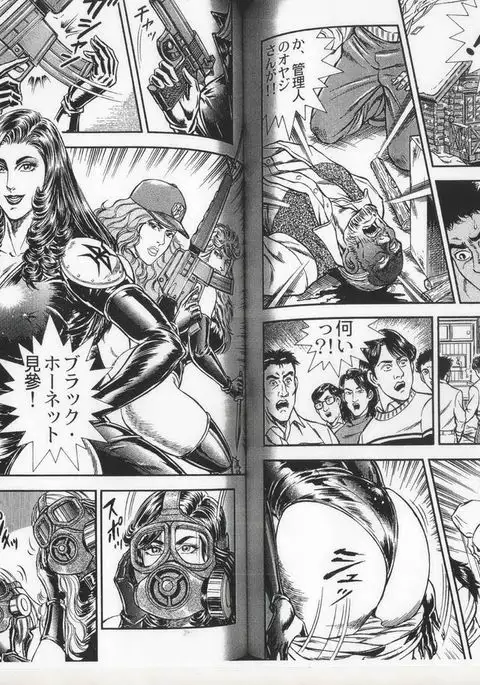 コミックマゾ 6 暗藻ナイト