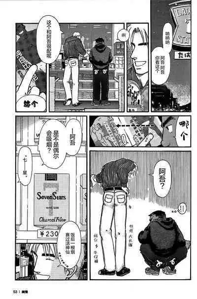 Junjou!! EPISODE2 | 纯情!! 第二章 「爱情的模样」