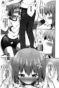 [Nectar] Kimi ga Haramu made Nando mo Aishiteru l 直到妳懷孕為止不斷的疼愛著妳 [Chinese]