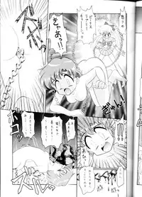 (CR16) [SAIRO PUBLISHING (J.Sairo)] Yamainu Volume.1 (Sailor Moon, Slayers)