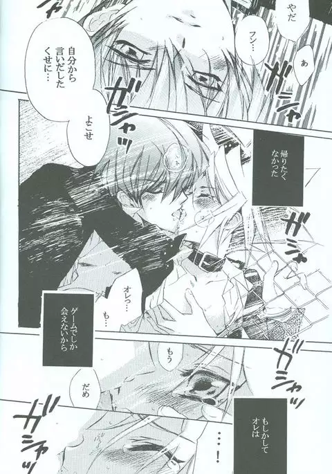 SanbaisokudeBatsugame