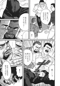 [Tagame] Ore no Sensei (My Teacher)