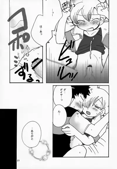 Gokkun! Moo Moo Milk