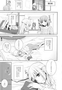 [Anthology] Aya Yuri Vol. 4
