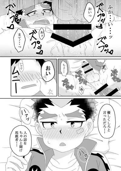 Yugo-kun to xx suru Hon