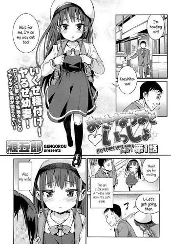 [Gengorou] Osanazuma to Issho | My Young Wife and I Ch. 1 (COMIC LO 2014-12) [English] {5 a.m.}