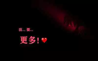 Yor story（有条色狼汉化）