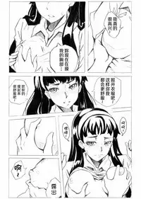 [Shuseikan(Chinese Animation-School Shock)] Don`t Leave Me Alone 201108 [Chinese]（不想记名汉化）