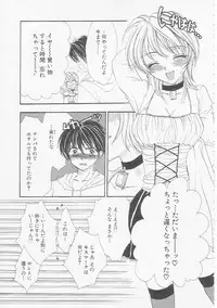 [Yukarigawa Yumiya] Ikenai Kotokai