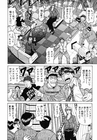 [Ozaki Akira] Caster Natsume Reiko no Yuuwaku Vol. 3