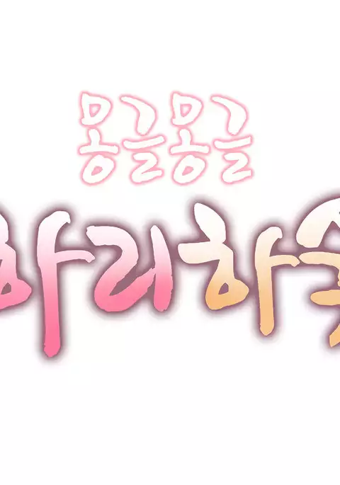 Hari Dormitory Ch.0-28