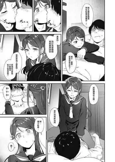 Sakurauchi no Kyuujitsu