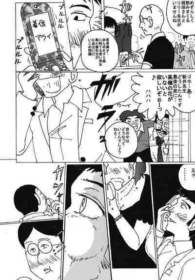 "Mune Ippai no Dizzy" Ch. 7