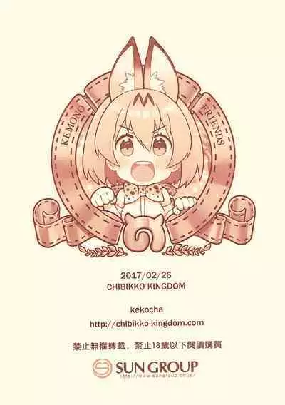 Sekiyuou no Friends ga Doubutsuen o Tsukutta no de Itte Kita. | 我的石油大王朋友建了個動物園就去了.