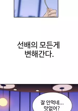 Tissue Thieves Ch.1-25