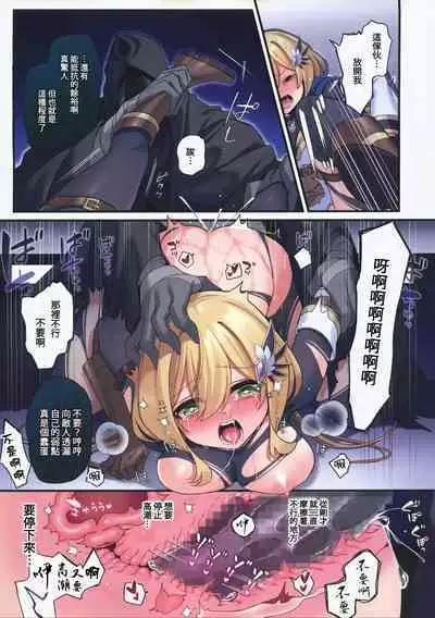 Yuusha-chan no Bouken wa Owatte Shimatta! | 小勇者的冒險要結束囉!