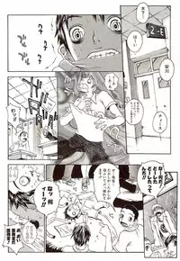 [Matsukawa Iku] Innyuu 100%