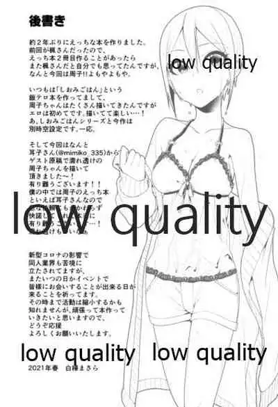 (COMIC1 BS祭 スペシャル) [WHITE HEART (白樺まさら)] びしょ濡れ周子に癒やされたい (アイドルマスター シンデレラガールズ)