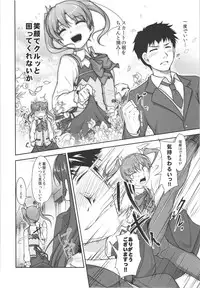 (C88) [High-Spirit (Aogiri Penta)] JosOna Ekstasis! Soushuuhen