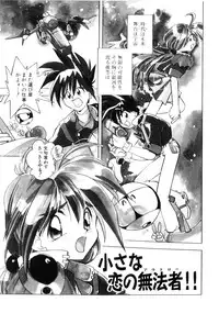 [Morimi Ashita] Time Code ~Shunkan no Kizuna~