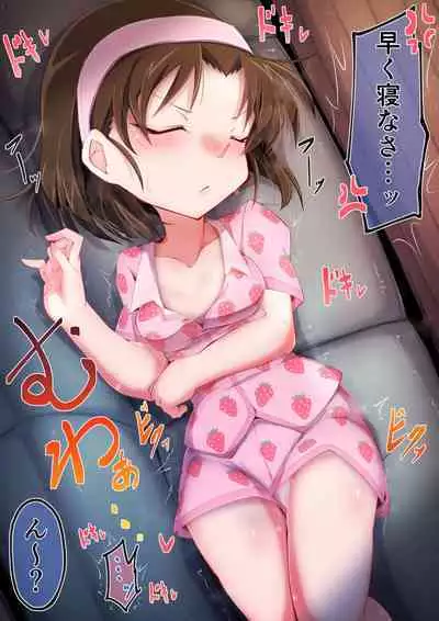 Hard Honpen Yoshida Ayumi