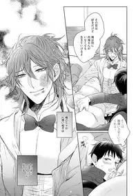 [Hareya Umako] Nyaa to Nakukara Aishiteyo