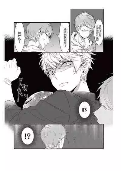 densha de, jugyō. Sensei to. | 在电车里，上课。和老师。1-4