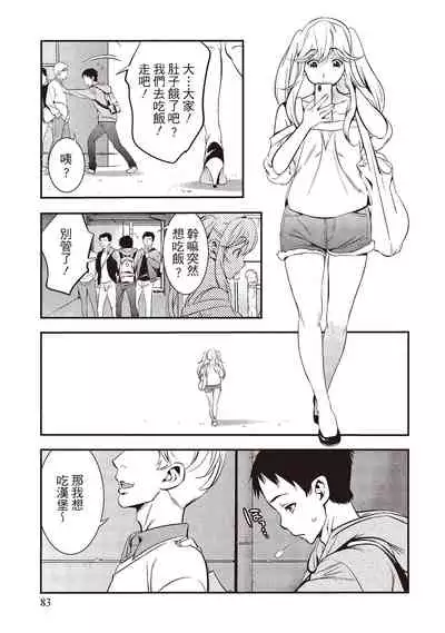 幫我破處的淫蕩肉體 煩請收下我的第一次