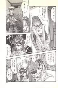 [Yuuki] Binetsu Renai Monogatari 1