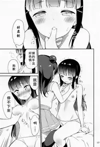 (C94) [Macaron (End)] sweet. (Love Live! Sunshine!!) [Chinese] [北京神马个人汉化]