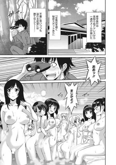 生意気カノジョのしつけ方