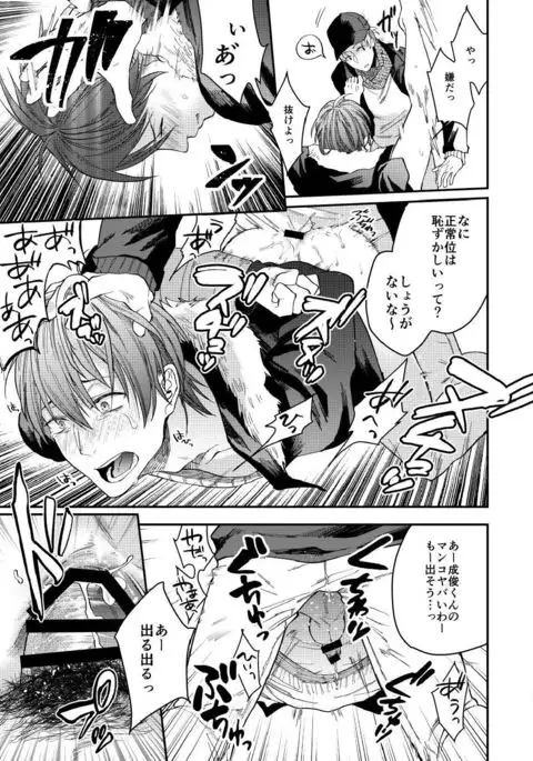 そーゆーがんぼうのハナシ