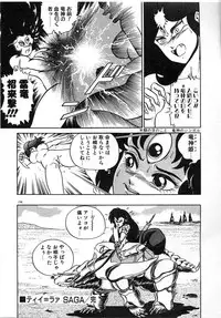 [Wing Bird] Oneesama to Oyobi