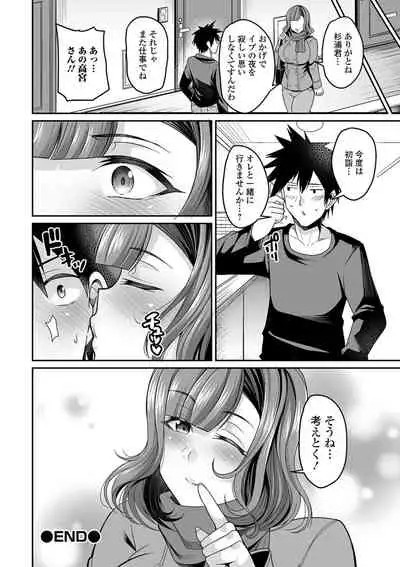 Bakunyuu Zuma no Midashinami