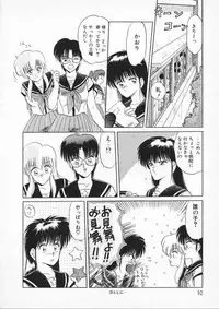 [Tennouji Kitsune] Rape + 2πr Vol 2