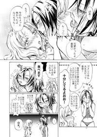 [peachpulsar (Mira)] Chotto dake! Hentai Rui-chan Daibousou [Digital]
