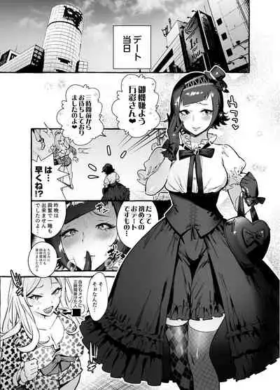 [Hibon (Itami)] Futanari-san to Nonke-san♀Hatsu Date Hen [Digital]