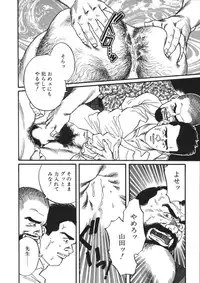 [Tagame] Ore no Sensei (My Teacher)